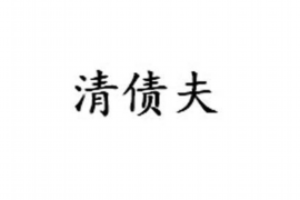 石家庄对付老赖：刘小姐被老赖拖欠货款